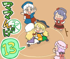 [Koyama Shigeru] Mamange Eternal 13