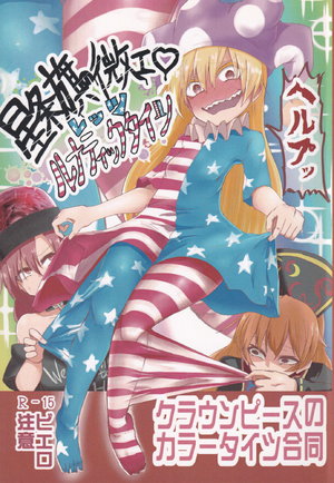 (Shuuki Reitaisai 3) [Takokizoku (Various)] Seijoki no Bi Ero Let's Lunatic Tights