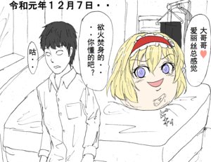 [Yakumo class escort house] arisu no sukkiri dorei ni sareru otoko
