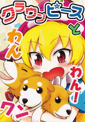 (Reitaisai 14) [Migi e Higashi e Nantoyara (Migimasa)] Clownpiece to Wanwanwan!