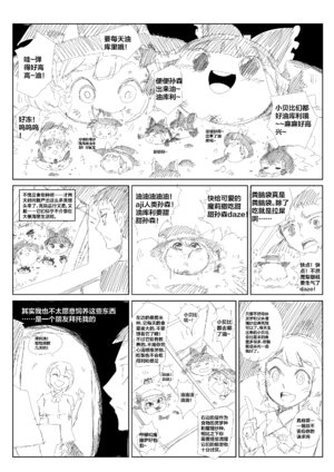 [mamou馬呣] 油庫里拖養日記
