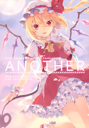 (Kouroumu 9) [ETERNAL LAND (6U☆)] ANOTHER