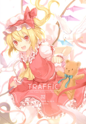 (C85) [ETERNAL LAND (6U☆)] TRAFFIC