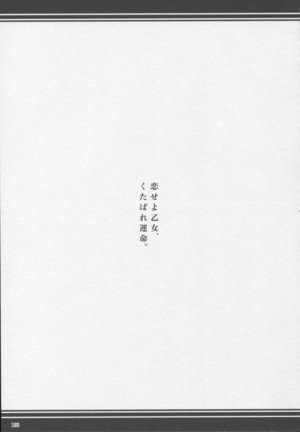 (Shuuki Reitaisai 3) [Midorineko (Midori)] Gensou Konintan - Rei