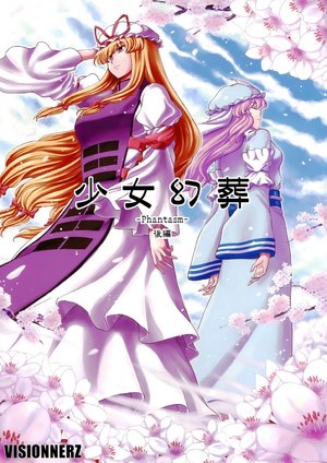 [VISIONNERZ (Miyamoto Ryūichi) ] Shōjo Maboroshi-Sō Phantasm Kōhen