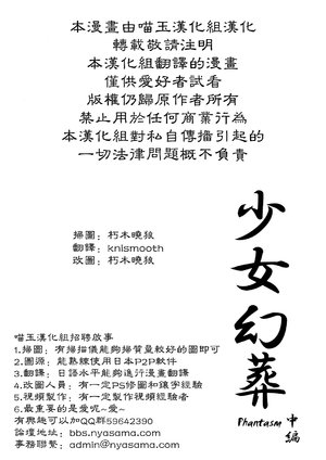 [VISIONNERZ (Miyamoto Ryūichi) ] Shōjo Maboroshi-Sō Phantasm Chūhen