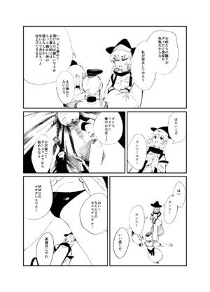 [Asuzemu] Ushirodo Manga