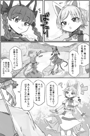 [NovaDADA] Mike to Orin