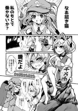 [Ishikawa Supearibu] Wappa Nyan Nyan