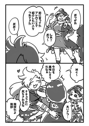 [Taeshiru] Chimatan!