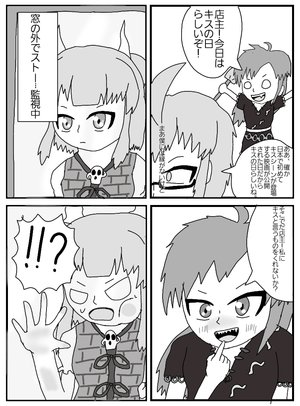 [Tokage Tengu] Kisu No Hi Manga