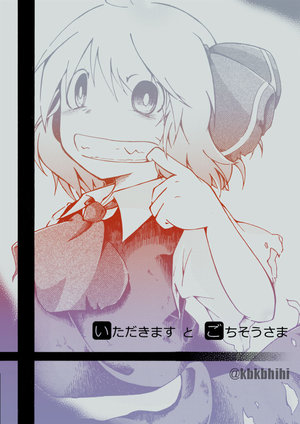 [Yoshidaya. (Yoshida.) Itadakimasu to Gochisousama