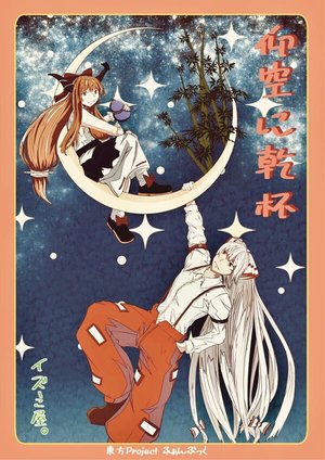 [Izumiya. (Izumi@Nekonosuke)] Aozora ni Kanpai