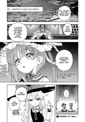 (SCoOW) [Tanuki Ichiba (Shijimi)] Starving Marisa's Blessed Meal Ch. 8