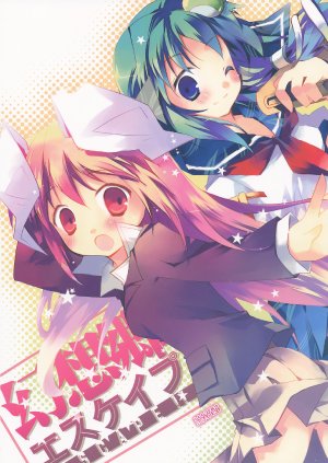 (C77) [BIBASUKU (Ayuka)] Gensoukyou Escape