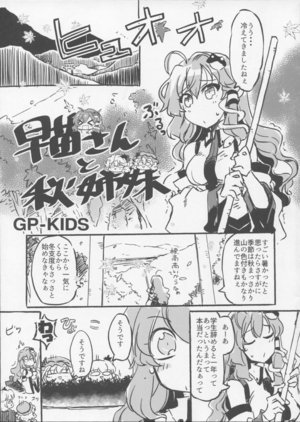 (Kouroumu 15) [GP-KIDS (Takana Shinno)] Sanae-san to Aki Shimai
