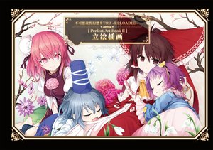 Touhou Genso Wanderer -Reloaded-Art Book  Ⅱ