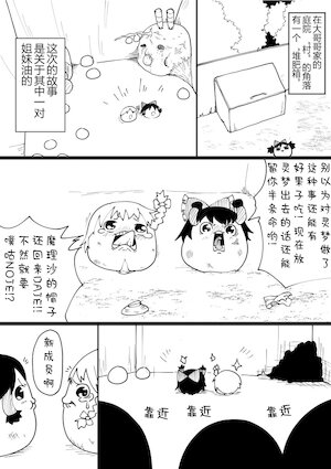 (ゆっくり) [アグレット] コンポストからゆっくり【おまけ】