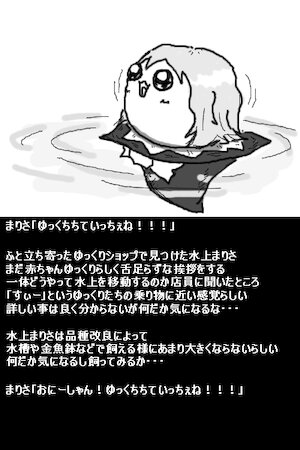 (ゆっくり) 水生小魔理沙的饲养 (Chinese)【棉花糖汉化】