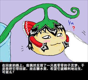 (ゆっくり) [ayazou] ゆっくり飼育日誌