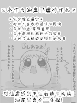 (ゆっくり) 堆肥用麻理恰【个人汉化】