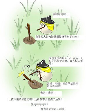 (ゆっくり) Result of 『Training! 』【棉花糖漢化】