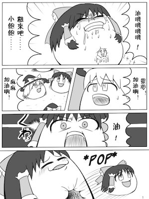 (ゆっくり) 油库里大迁徙【自然虐】【第七魔法使汉化】