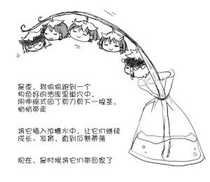 (ゆっくり) 虐 【ゆーどろあき】赤ゆ飼育生活 剪枝ゆっくり 油庫里 【第七魔法使汉化】剪枝油库里