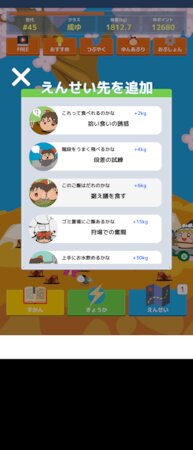 (ゆっくり) 油庫里 GOOGLE商店各種遊戲圖片紀錄 ゆっくり日記 ゆんたまご ゆんライフ