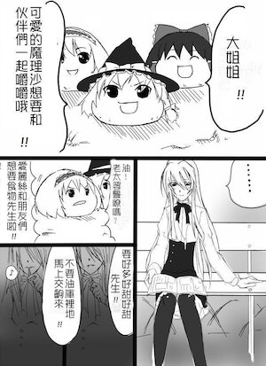 (ゆっくり)  “大姐姐”與ゆっくり１+2+3