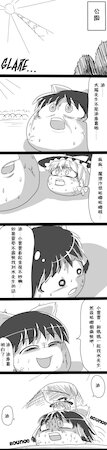 (ゆっくり) 油庫里三篇 缺水的油库里+油库里与骨牌+孤独的魔理沙【第七魔法使汉化】