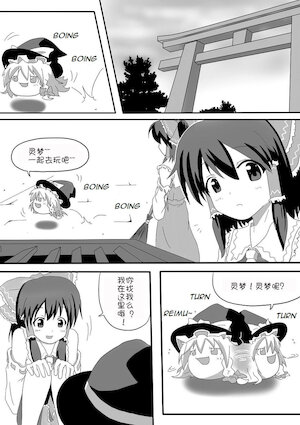 (ゆっくり) 魔理沙与油库里魔理沙【第七魔法使汉化】