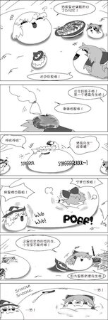 (ゆっくり) 未成年油不要吃酒哦【第七魔法使汉化】