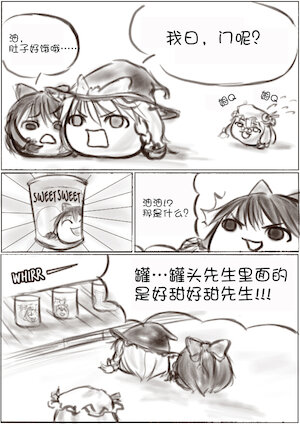 (ゆっくり) 油库里加工厂历险记【第七魔法使汉化】