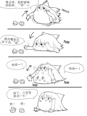 (ゆっくり) 東方油庫里各式短篇合集