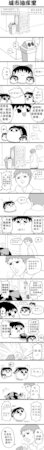 (ゆっくり) 和新妈妈一起和油库里系列合集