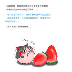 (ゆっくり) 油庫里短篇合集 草莓屁屁+灵梦欺凌+不粘锅+至少要把纱窗关起来+れいみゅの冬