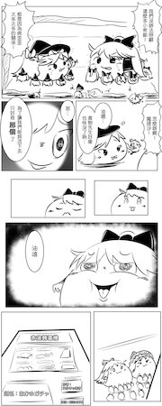 (ゆっくり) あかゆガチャ 油庫里轉蛋+雜圖
