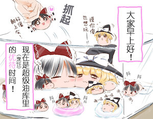 (ゆっくり) [くゃぎゆ] (虐) 虚假的油库里place 前傳