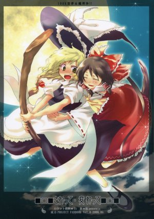 (Reitaisai 3) [Rocket Nenryou 21 (Aki Eda)] Sawatte Kawatte | Feeling Changing