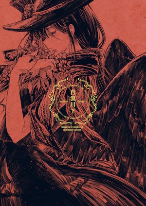 (Meikasai 15) [Suoiretsym (Hisona)] Namidagawa Nite | 自淚川下