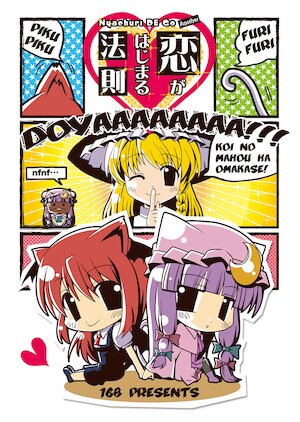 [168 (15)] Koi ga Hajimaru Housoku
