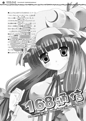 [168 (15)] 168 Tsuushin
