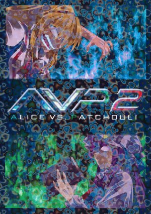 (C77) [Fuantei (Furari, Kome Dorobou)] AVP2 Alice vs. Patchouli 2