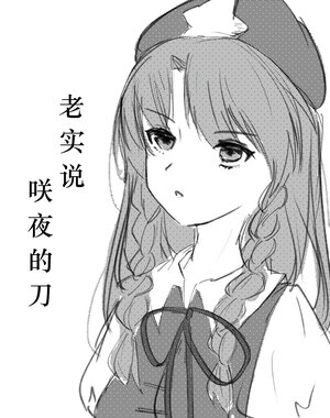 [綿茶菓] めーさく