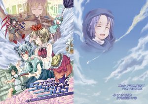 (C77) [Fusuma Cafe (Suichuu Hanabi)] Star Ship SOS