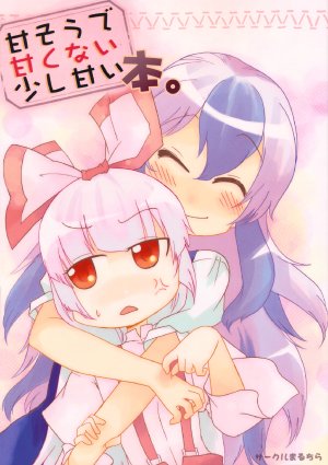 (C77) [Maruchira (Raina)] Amasou de Amakunai Sukoshi Amai Hon