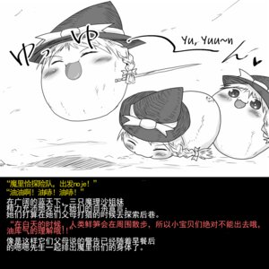 (ゆっくり) 油庫里滿滿的虐，請小心觀看 soul sisters