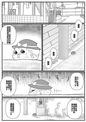 (ゆっくり) 孤独一油