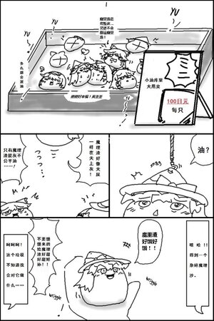 [remiryaaki] yukkuri